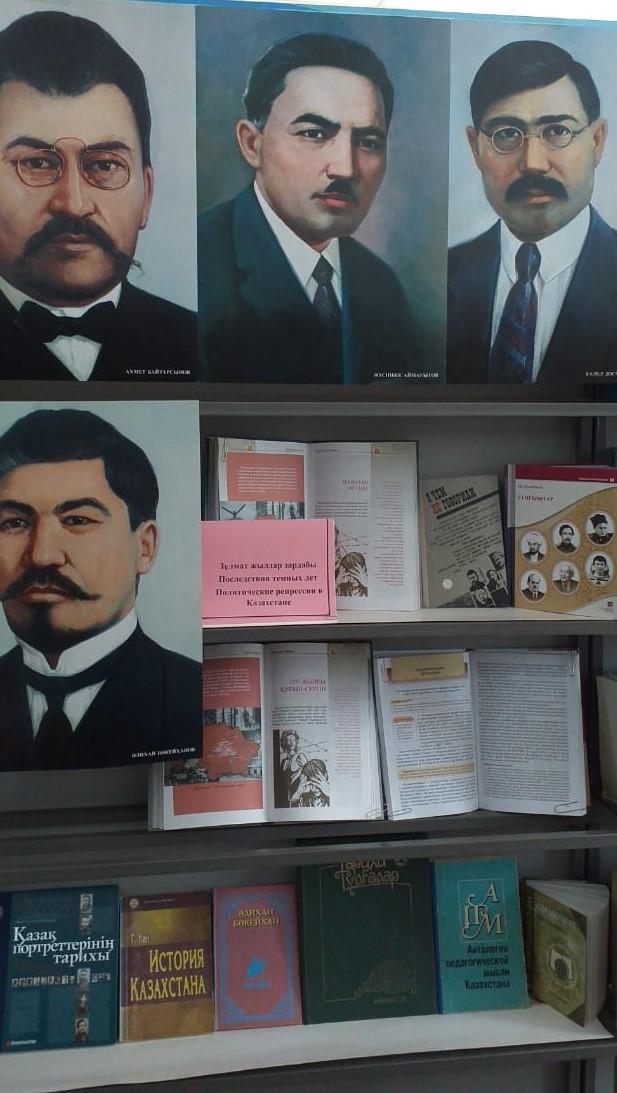 31 мая - День памяти жертв политических репрессий в Казахстане